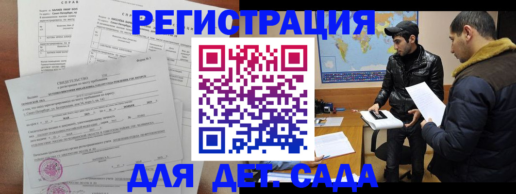 прописка для кредита в Давлеканово