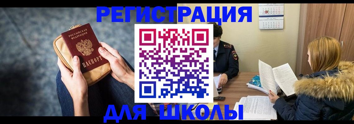 прописка 2025 в Давлеканово