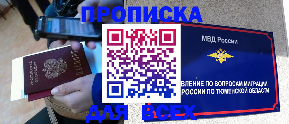 временная регистрация собственник в Давлеканово